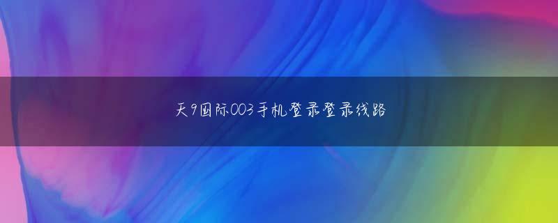 鳥取県伯耆町亚娱体育登录官方地址ベルモッドは当然、相手の言うことはすべて本当だとわかっていた