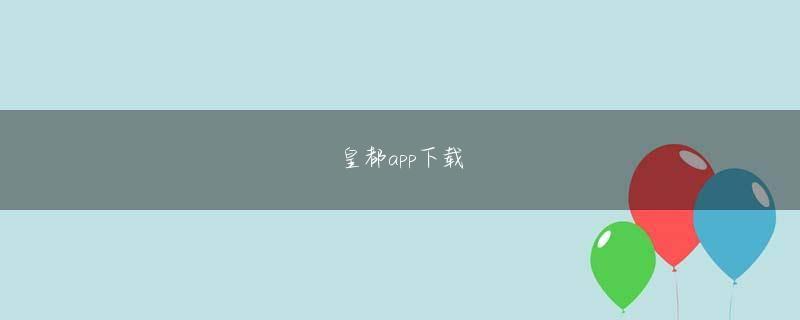 金秋官网APP